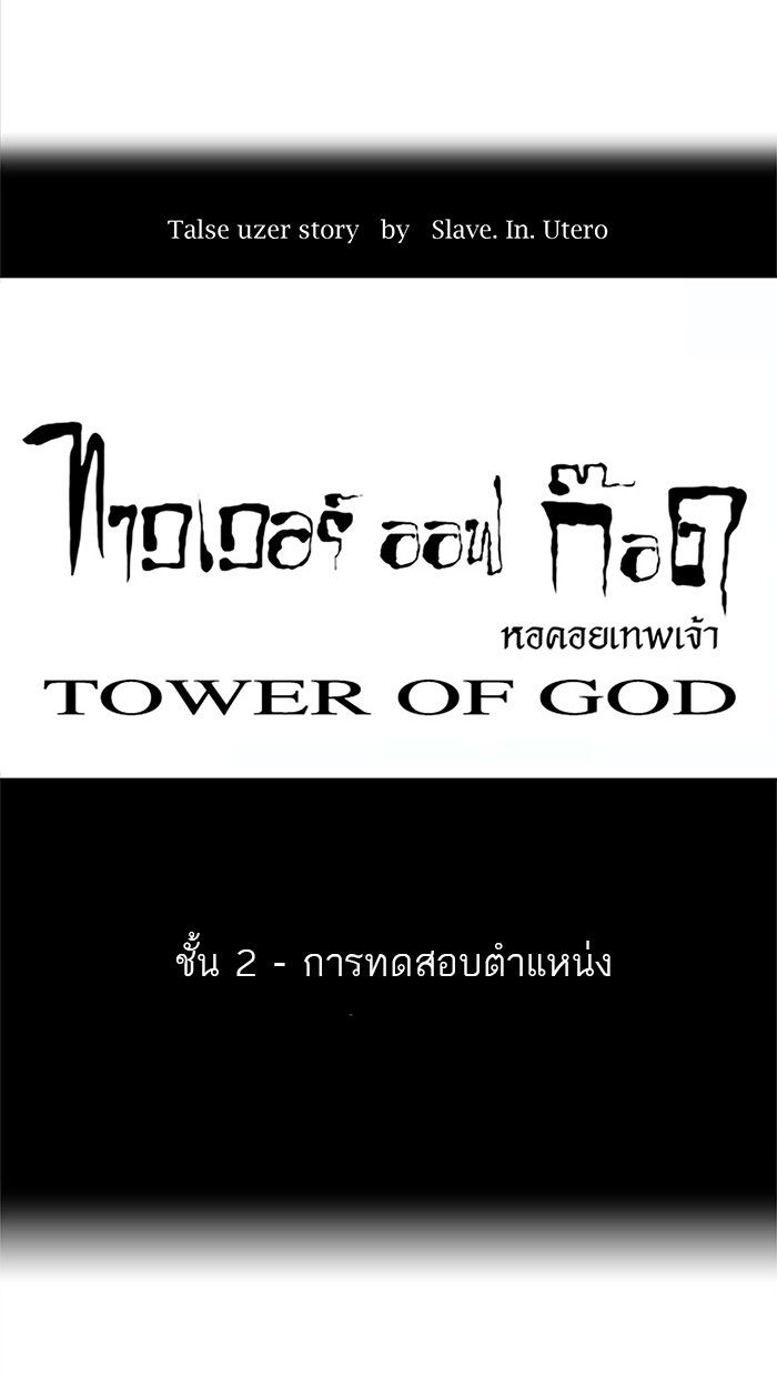 /images/tower-of-god-29-dn93FDqrVNC8_12.jpg