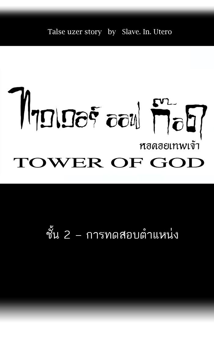 /images/tower-of-god-30-sGBmqTNNjZ6y_5.jpg