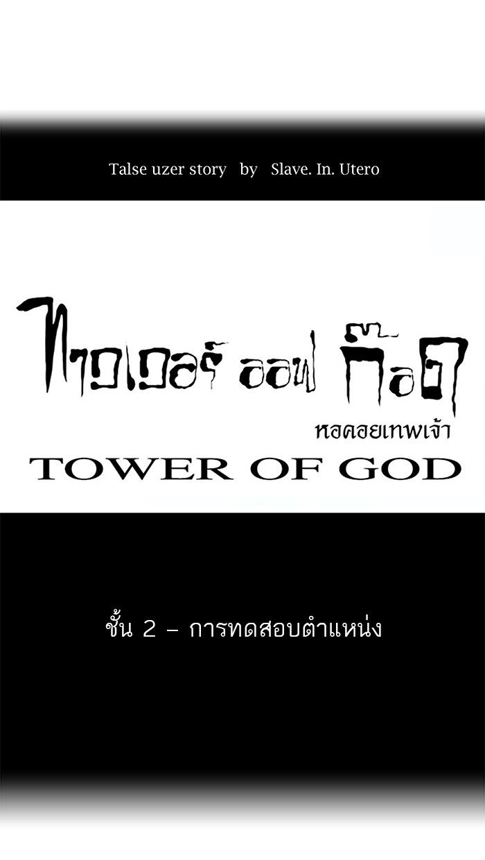 /images/tower-of-god-31-L0AGKbTHNhWY_5.jpg