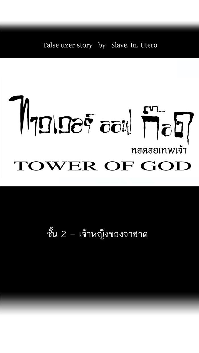 /images/tower-of-god-32-NWM6To8XdBoo_14.jpg