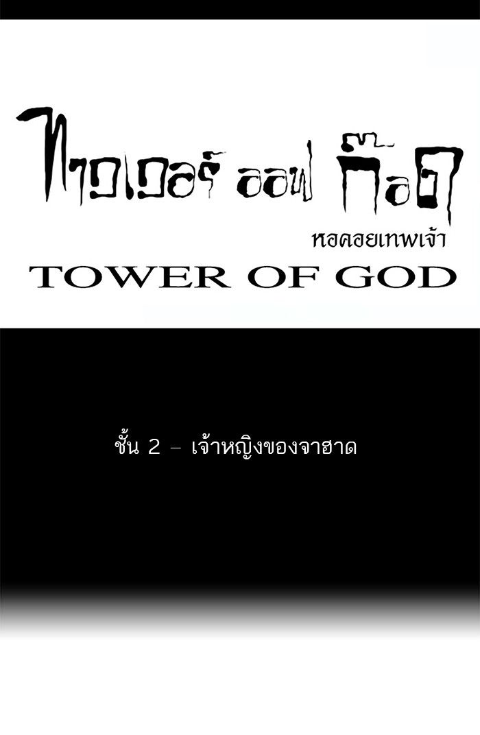 /images/tower-of-god-33-0I6Ni1wIb9ib_11.jpg