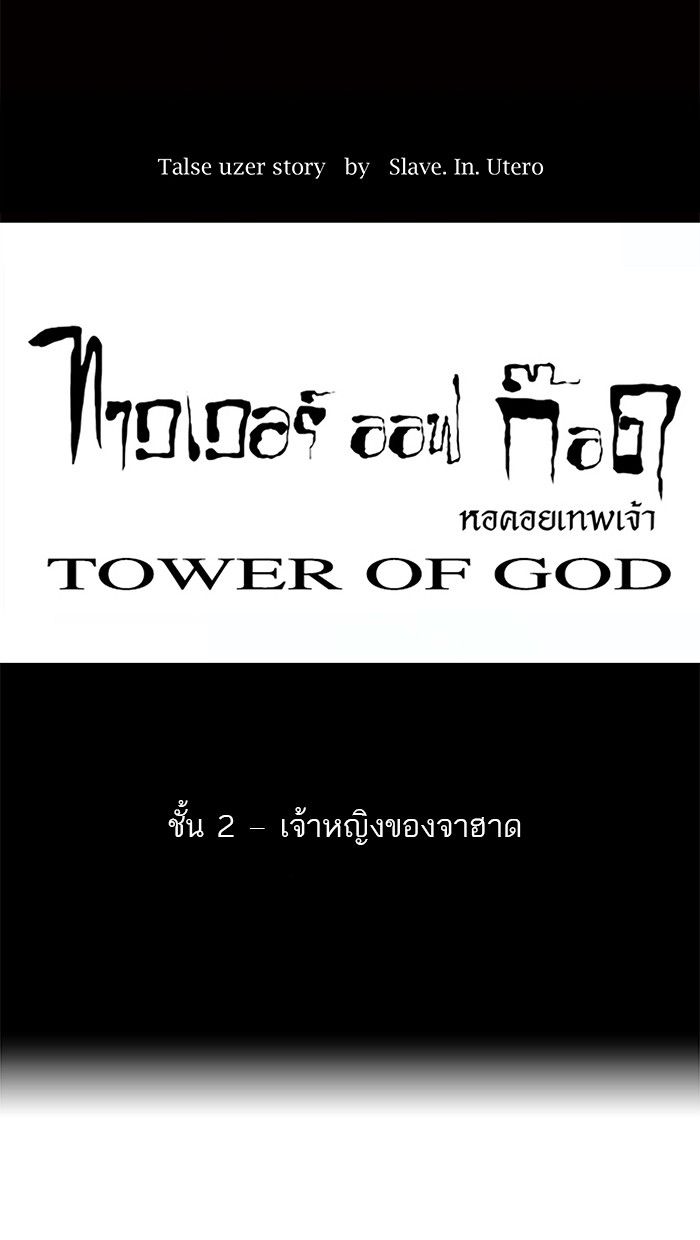 /images/tower-of-god-34-7EOWjIVPrZmt_8.jpg