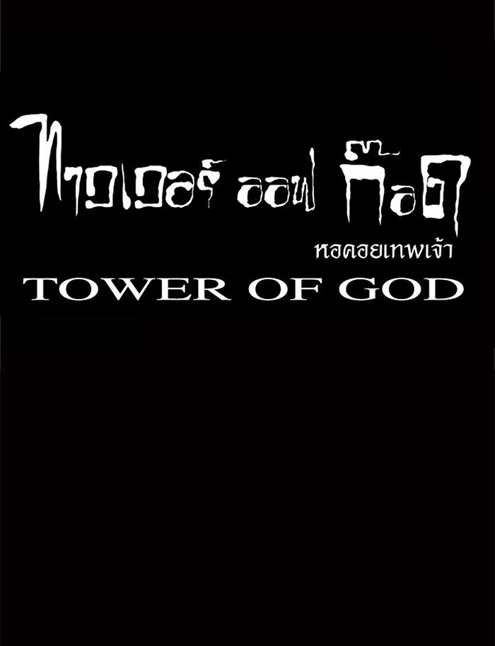 /images/tower-of-god-34-WVWe57cbnaF1_43.jpg