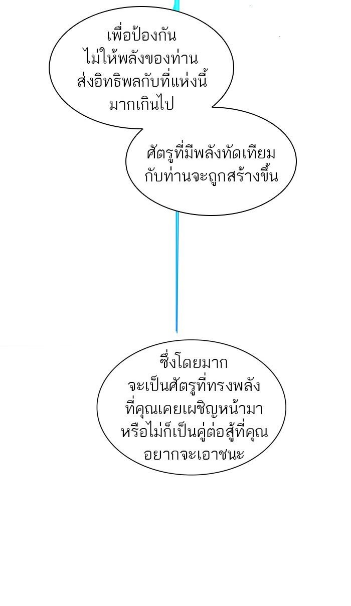 /images/tower-of-god-345-Cpyg08y2E3u5_103.jpg