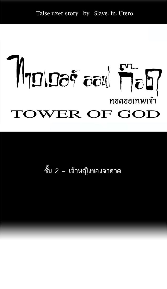 /images/tower-of-god-35-P9GlDjpUVlOc_7.jpg