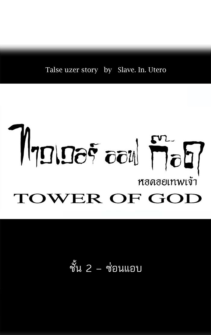 /images/tower-of-god-36-3WkQUSokvdAY_6.jpg