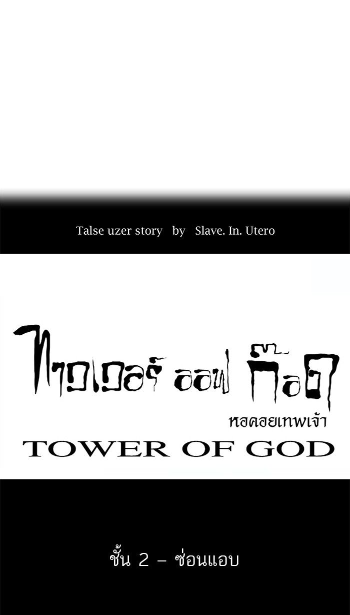 /images/tower-of-god-37-TdMy4TCPidXX_8.jpg