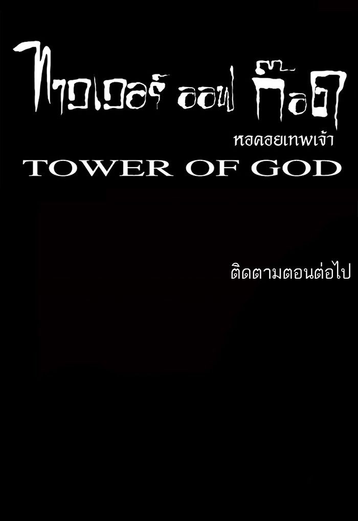 /images/tower-of-god-37-tMnpntuykA2z_46.jpg