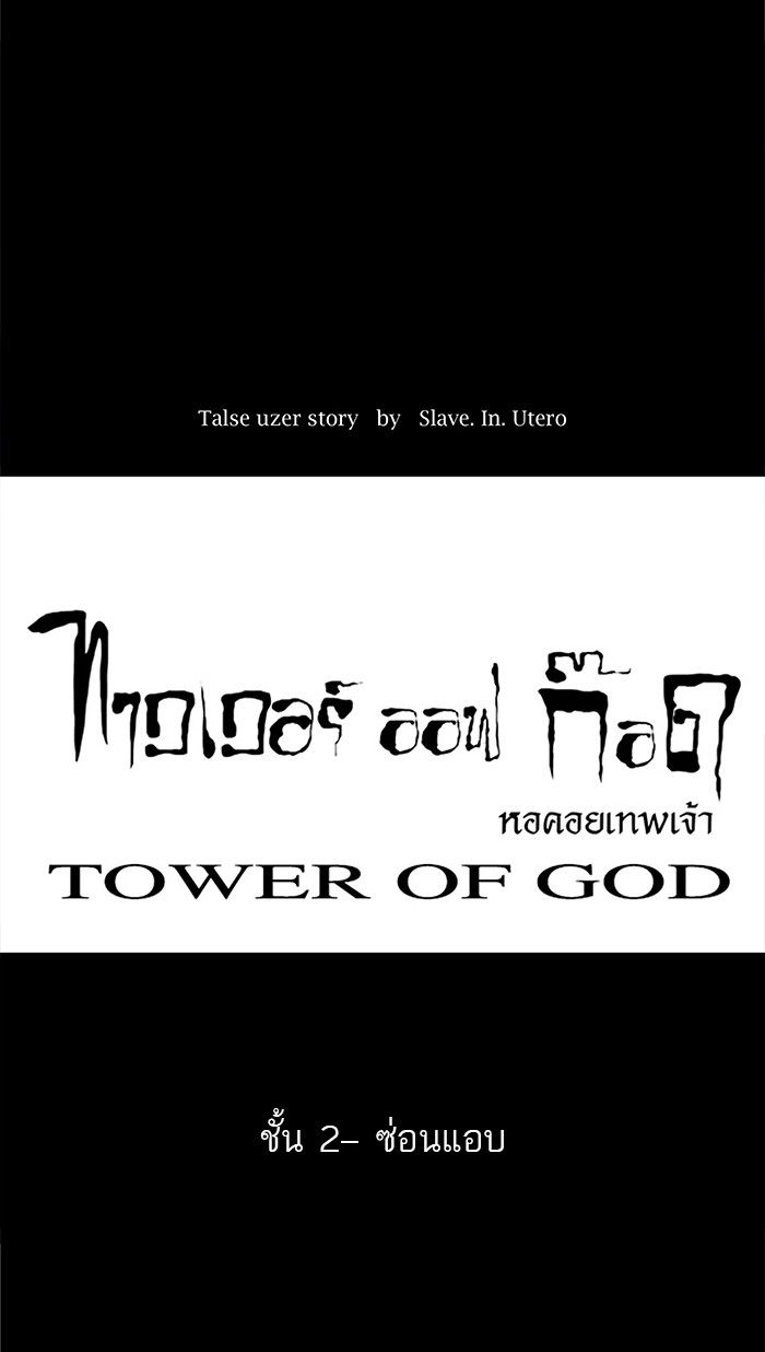 /images/tower-of-god-38-UZ3ZAYRcimcG_9.jpg