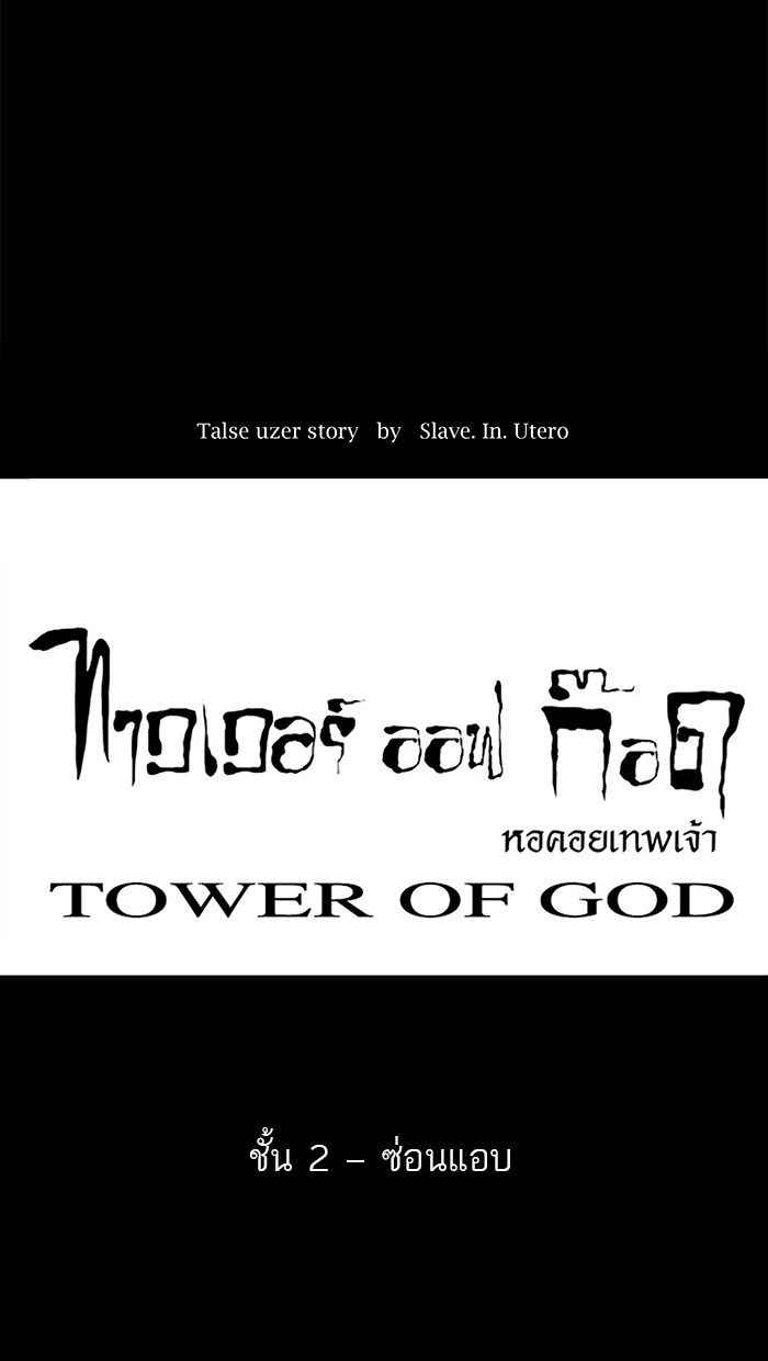 /images/tower-of-god-39-7W7qM09HpaLo_7.jpg