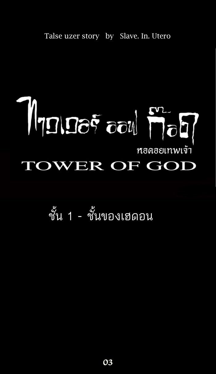 /images/tower-of-god-4-NLyWc6VEs1nP_9.jpg