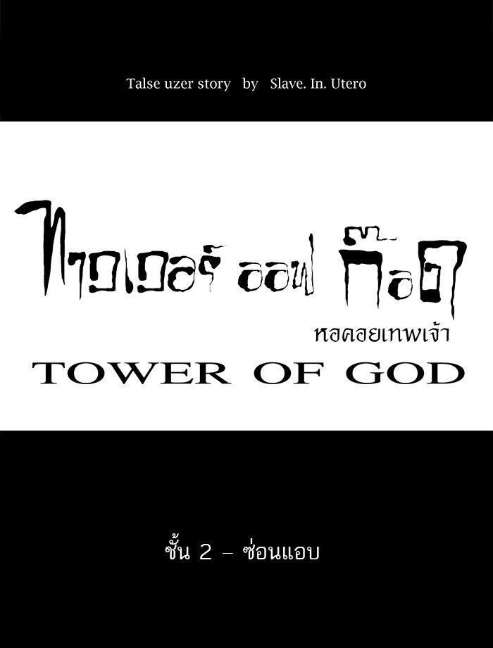 /images/tower-of-god-41-dkXPeHnc24AS_18.jpg