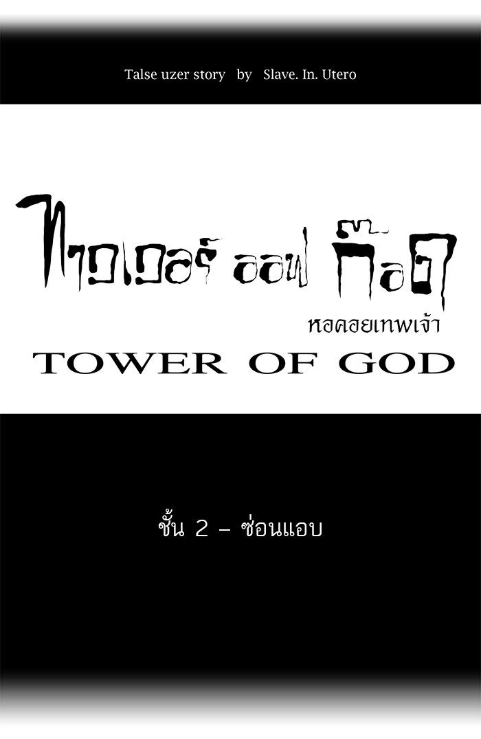 /images/tower-of-god-42-k2kGPKRpTDFm_7.jpg