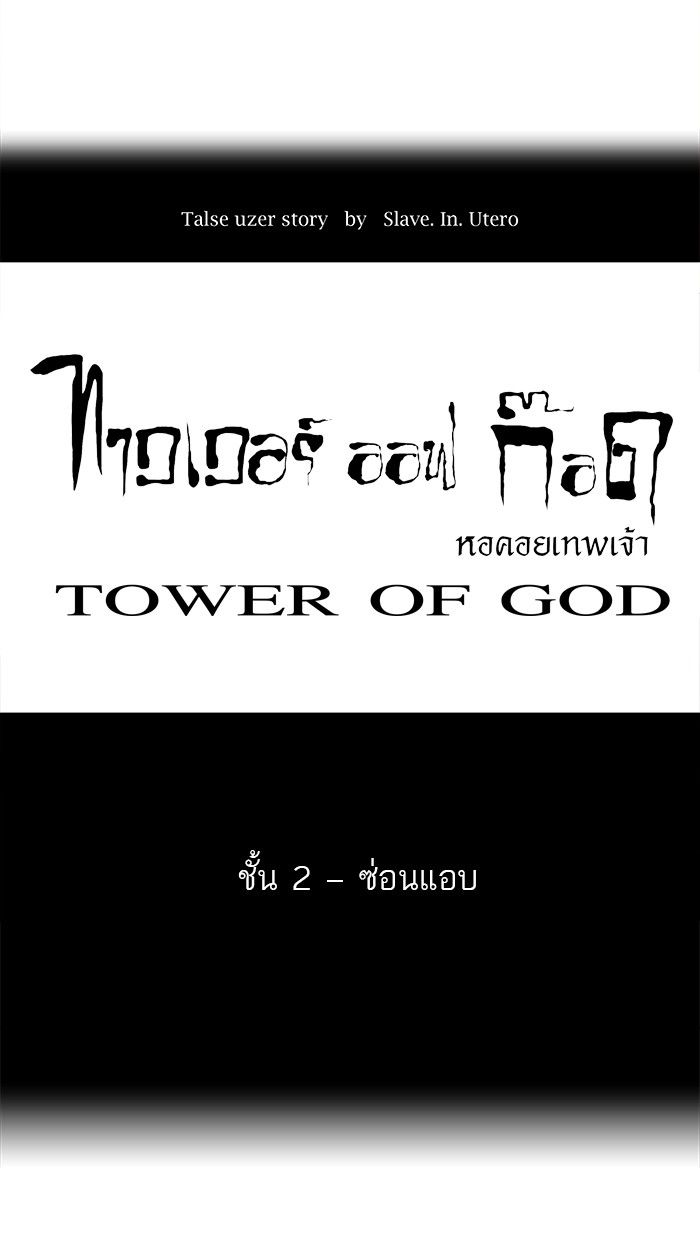 /images/tower-of-god-43-jKcaayBcwUNG_1.jpg