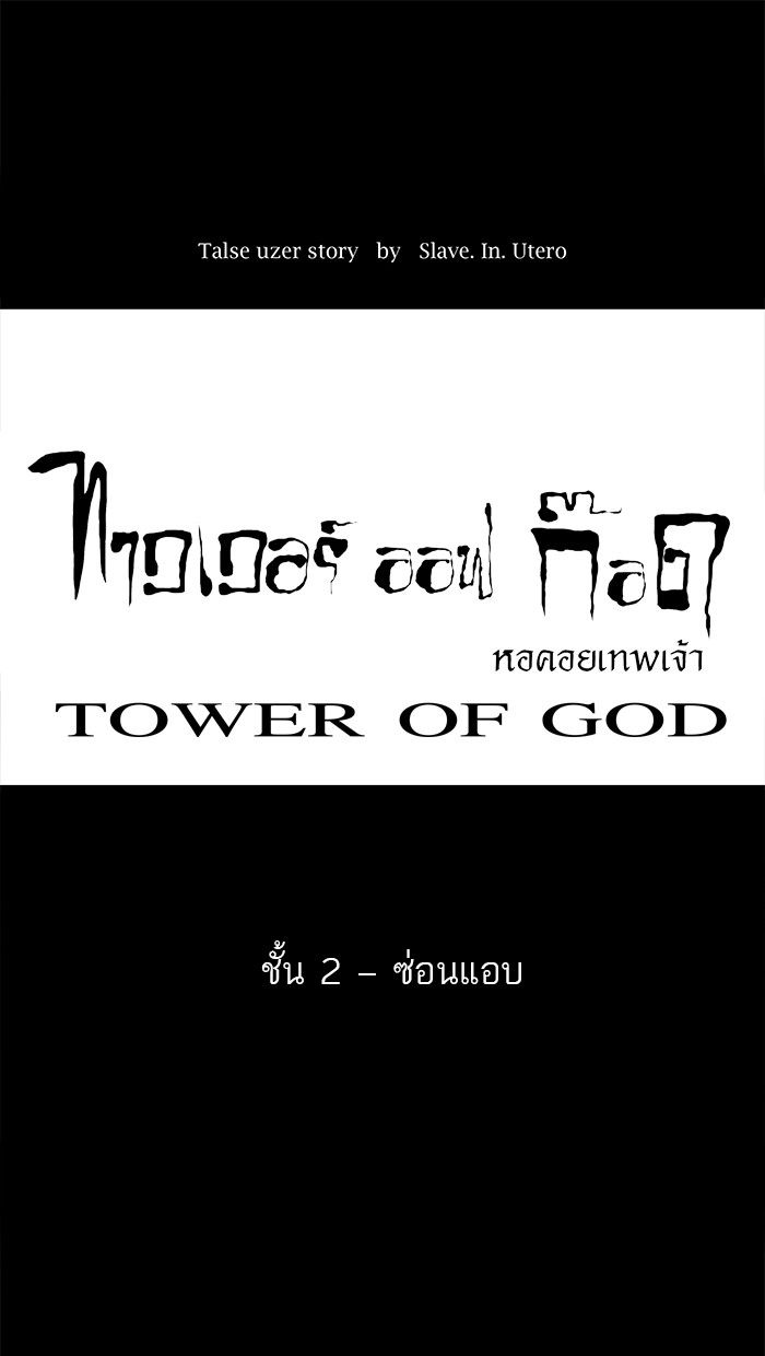 /images/tower-of-god-44-CuetzXQH5tDp_15.jpg