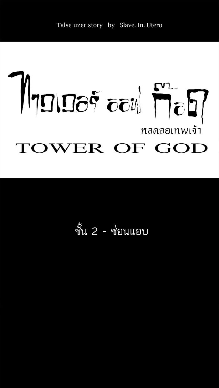 /images/tower-of-god-45-OqPnGgqbij0Z_1.jpg