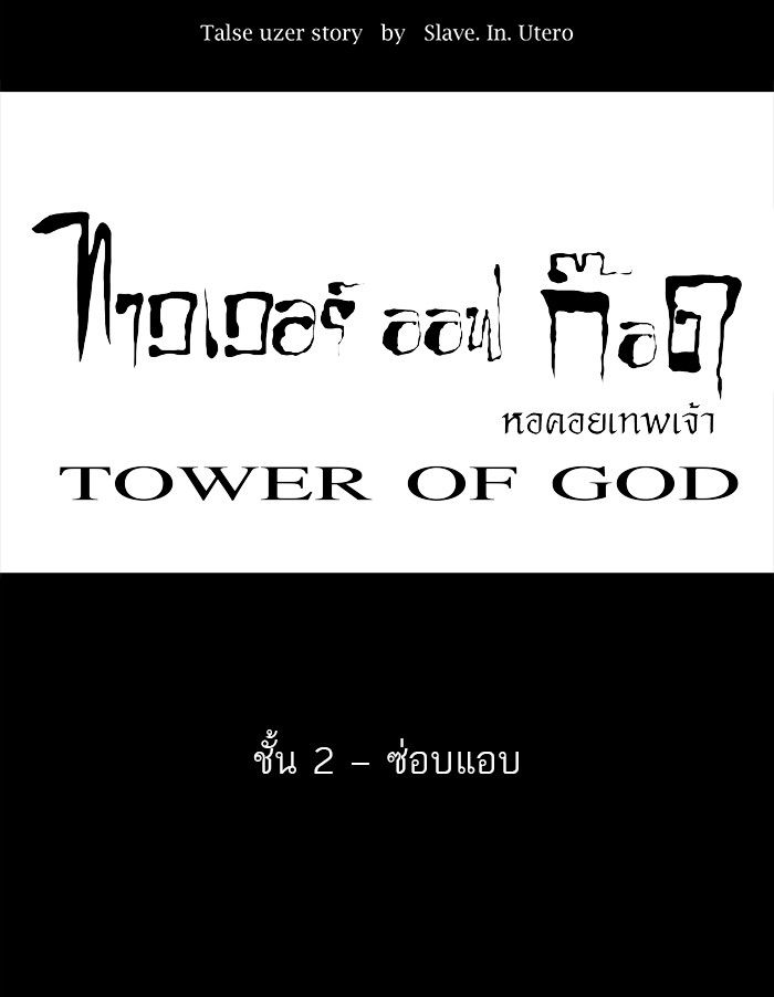 /images/tower-of-god-46-M1iD68PLrBAj_1.jpg