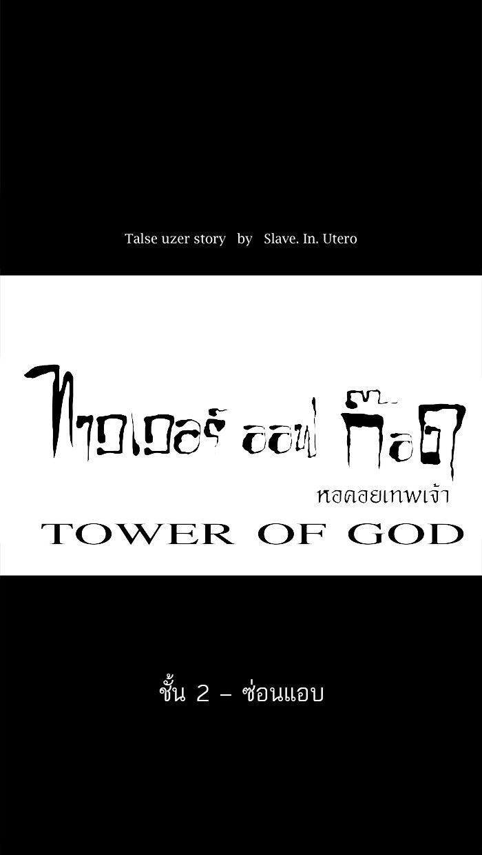 /images/tower-of-god-47-ZIBmze3NdLso_6.jpg