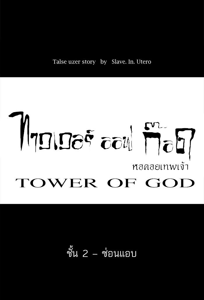 /images/tower-of-god-48-Zg9m4EDuIh6C_9.jpg