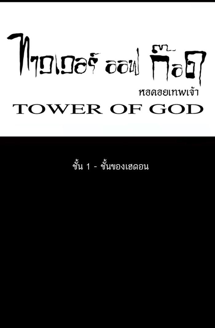 /images/tower-of-god-5-7mMrNGNufWS9_11.jpg