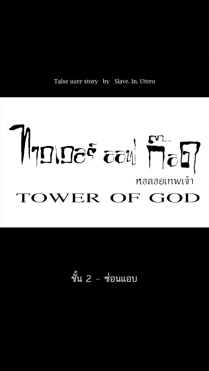 /images/tower-of-god-50-p8Oc6wmwicOG_13.jpg