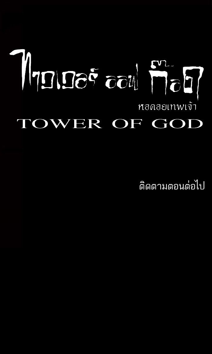 /images/tower-of-god-51-cZJmfEtHcMW5_31.jpg