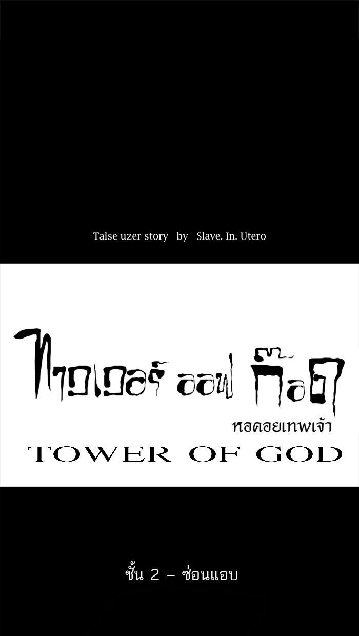 /images/tower-of-god-52-SiRRQfTWEPHq_14.jpg