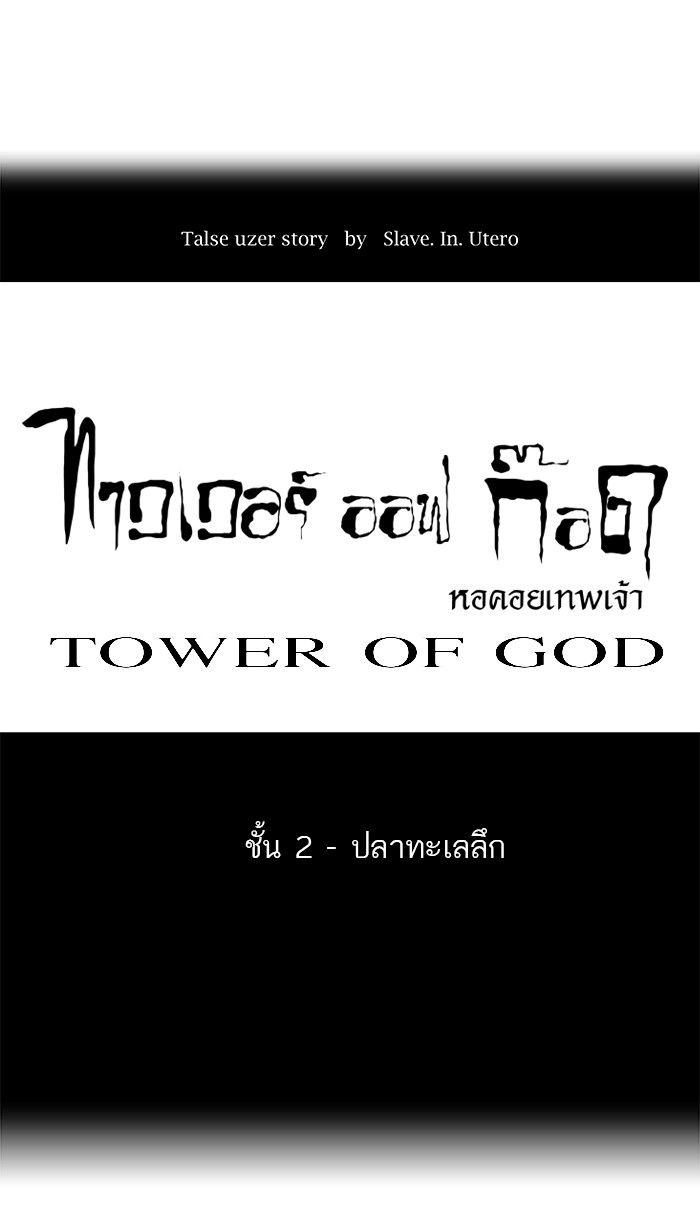 /images/tower-of-god-53-Y0L4IN4XyCee_6.jpg