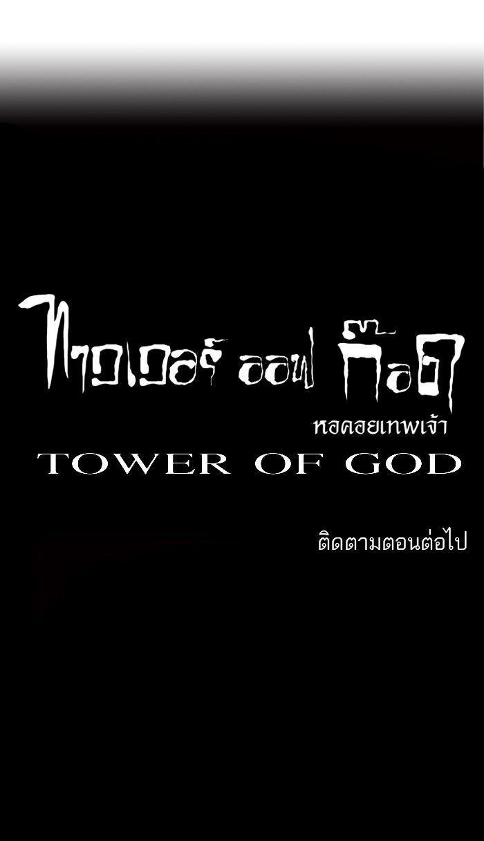 /images/tower-of-god-54-1Yq4IT1PbScA_41.jpg