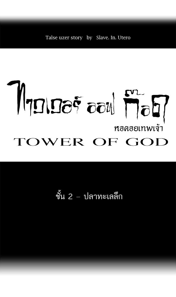 /images/tower-of-god-54-8Sgcn9emjxGC_18.jpg