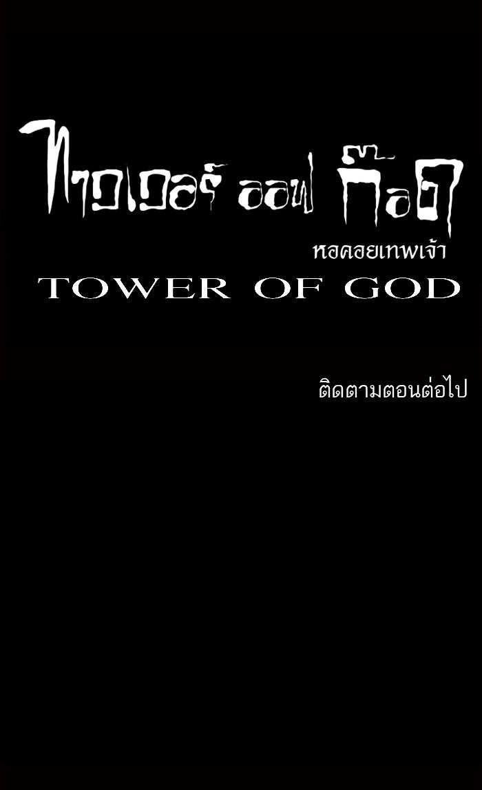 /images/tower-of-god-55-9fVm3uo3XikT_40.jpg