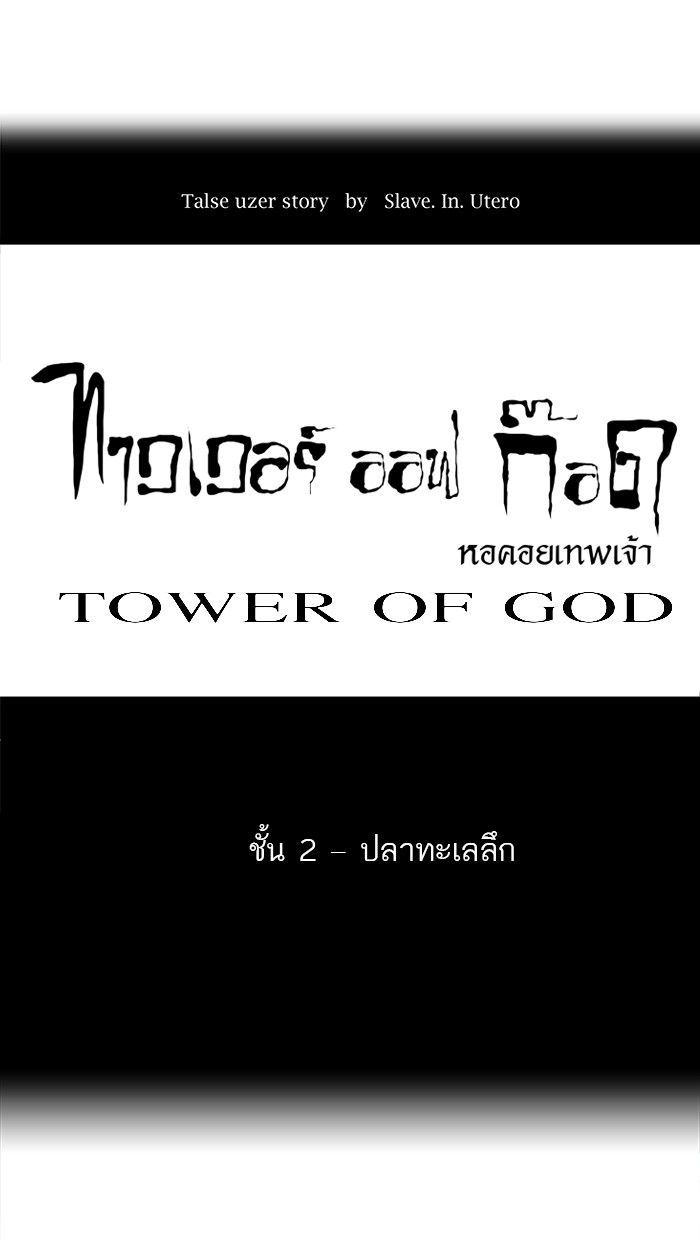 /images/tower-of-god-55-zJSe6pfTxSxb_1.jpg