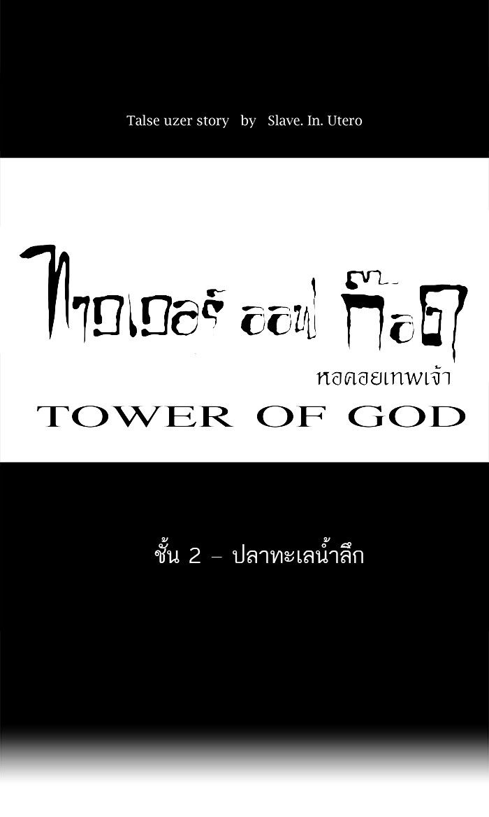 /images/tower-of-god-56-R5wlULnuOtOp_7.jpg