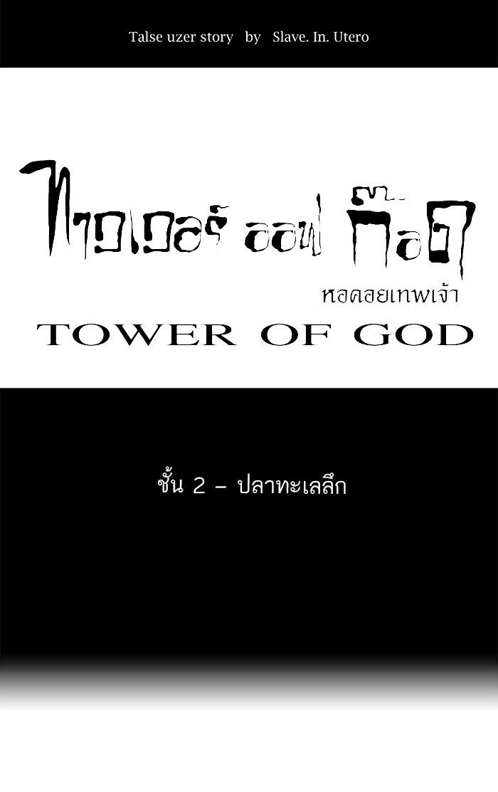 /images/tower-of-god-57-k6BhUivWjAhb_9.jpg