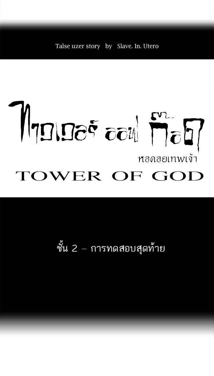 /images/tower-of-god-58-6WG0Y4GLnsrL_16.jpg