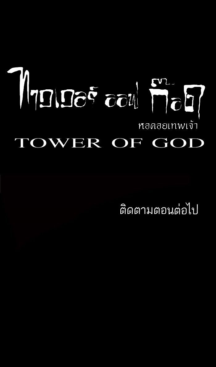 /images/tower-of-god-58-oPRCLWq53Jqc_44.jpg