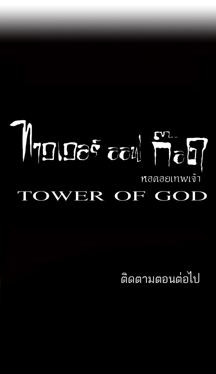 /images/tower-of-god-59-ZlI5UWj2kidn_75.jpg