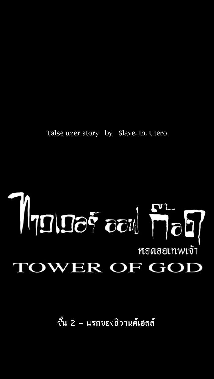 /images/tower-of-god-6-T4zGoFlYfsYd_8.jpg