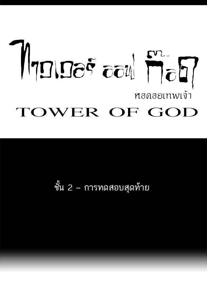 /images/tower-of-god-60-3rAr0qPoWIRE_7.jpg