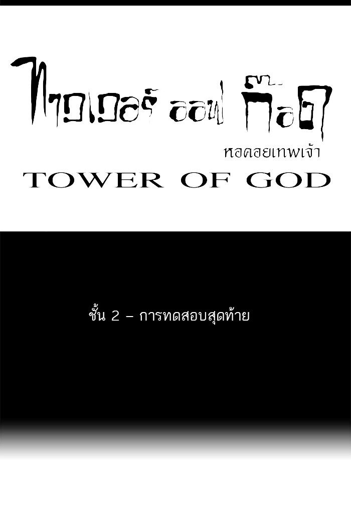 /images/tower-of-god-61-8Kp5hY2qT8yq_4.jpg