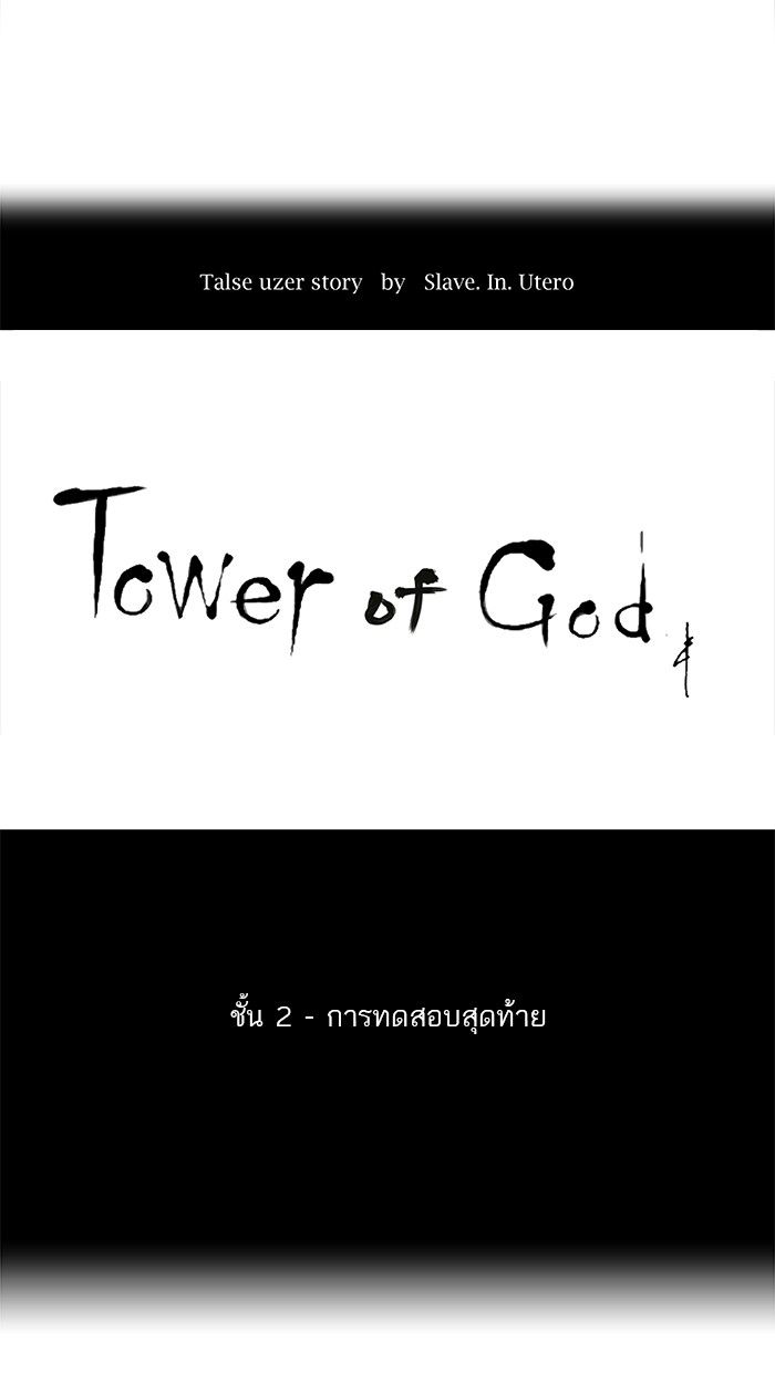 /images/tower-of-god-66-CSnfzObXWujq_7.jpg