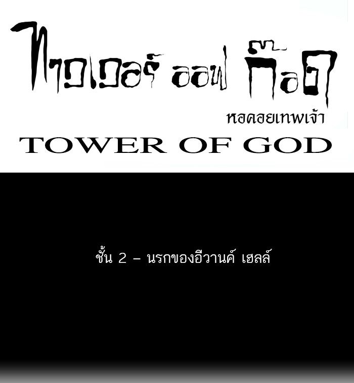 /images/tower-of-god-8-rIGdEEFDbLDT_15.jpg