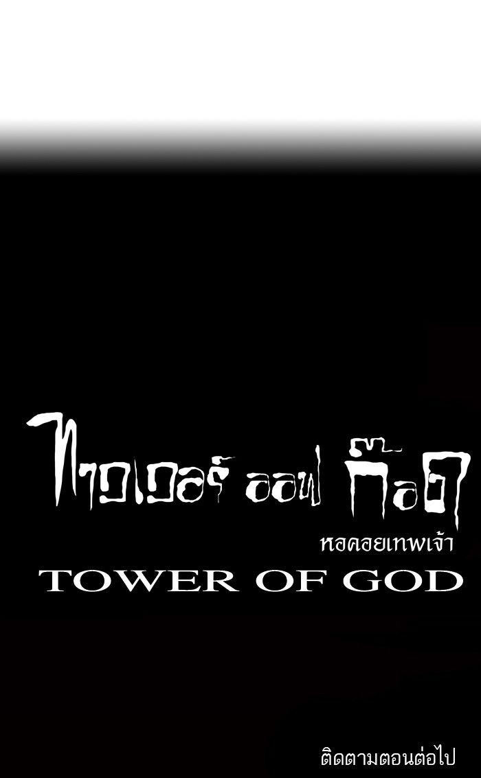 /images/tower-of-god-9-ngu7El31eVXs_75.jpg