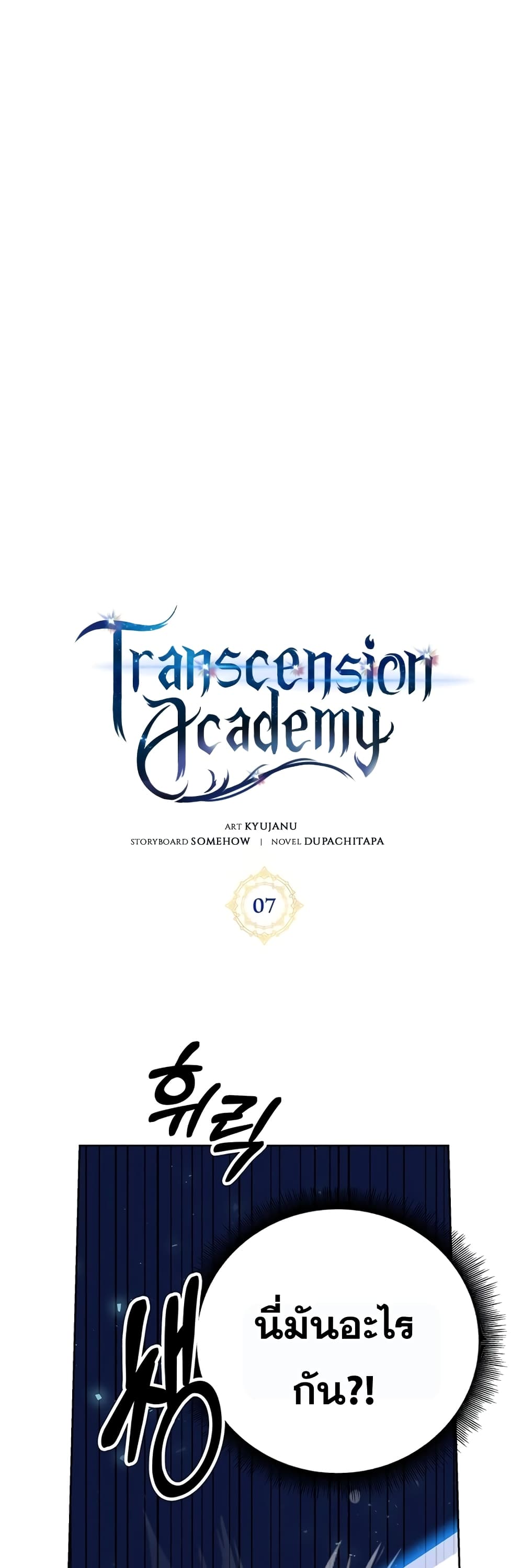 /images/transcension-academy-7-GtdKeNuXDdSJ_5.jpg