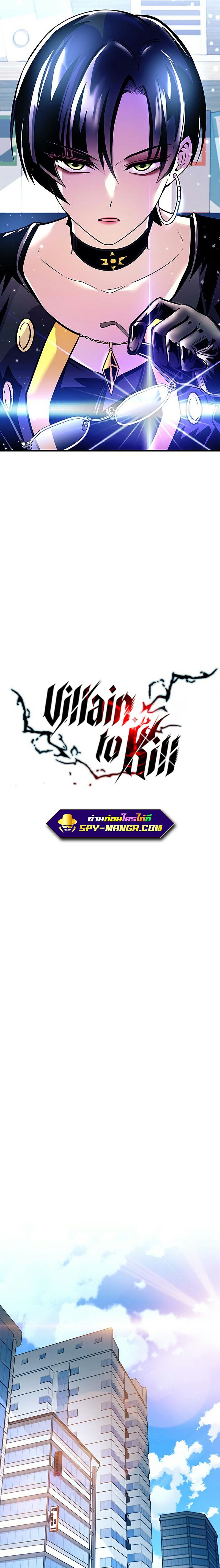 /images/villain-to-kill-101-qMJfrFeiW3E9_7.jpg