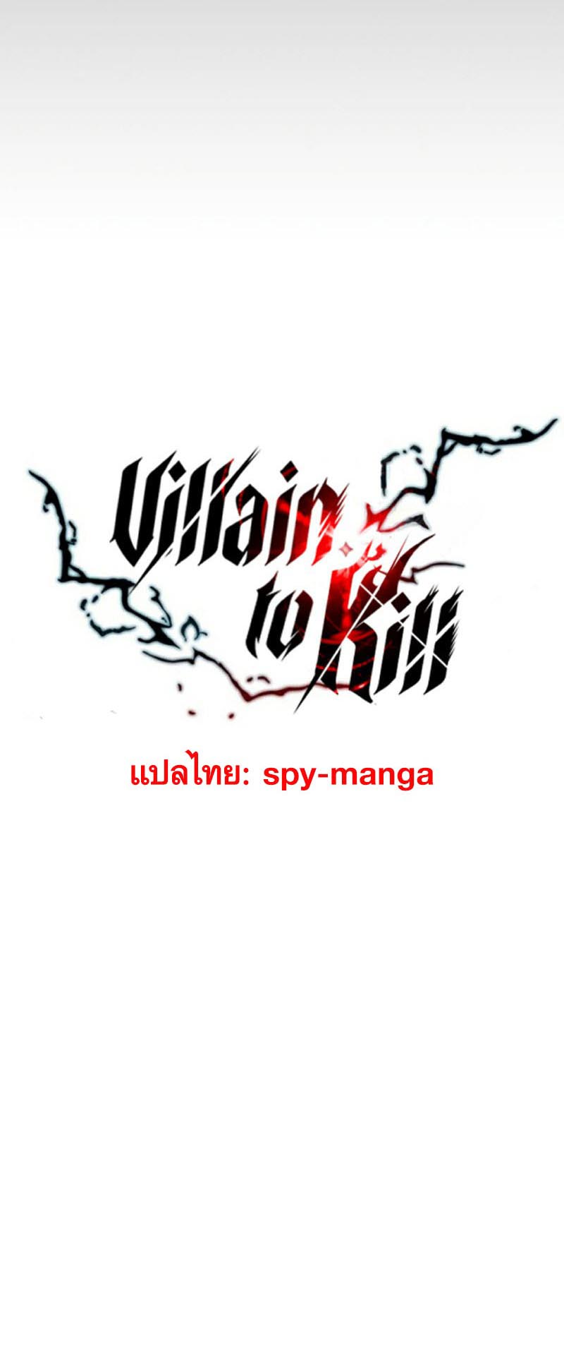 /images/villain-to-kill-129-PESVfKM4e5TK_22.jpg