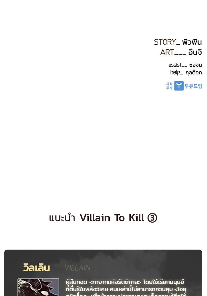 /images/villain-to-kill-16-FrTQTwCPzowv_96.jpg