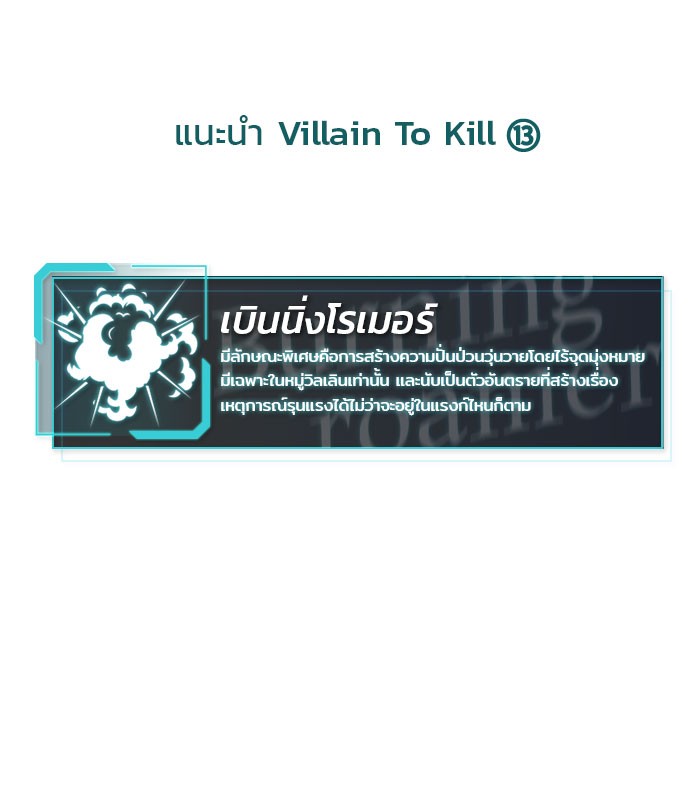 /images/villain-to-kill-28-KxEjud2Tx1sS_115.jpg