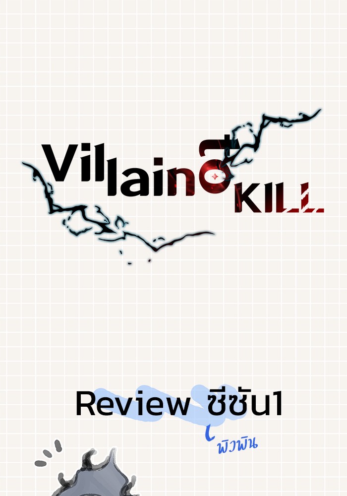 /images/villain-to-kill-54.5-QomqRJ8bJ2DP_1.jpg