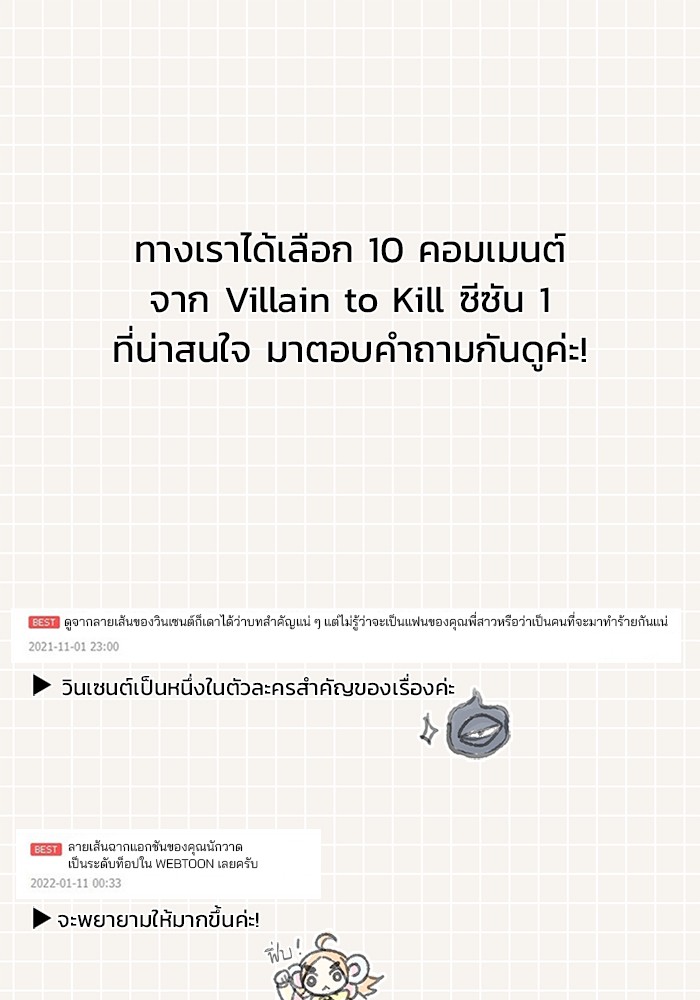 /images/villain-to-kill-54.5-oNAOHgr8VSi1_5.jpg